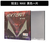 LOKI锐龙1 5pro乒乓球胶皮乒乓球拍反胶套胶蓝海绵粘性高弹性海绵 锐龙1_黑色 单片装