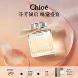 蔻依（Chloe）女士香氛75ml节日生日礼物送女友女生妈妈 肉丝带香水女