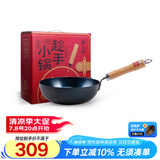 章丘铁锅手工锻打铁锅无涂层物理不粘锅炒锅木把圆底炒菜锅厨房好物轻音 标准版古法烤蓝（已干烧） 26cm