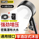益柏朗淋浴增压花洒全套喷头浴室沐浴洗澡高加压莲蓬头三件套装D-H-129B