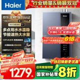 海尔（Haier）【一级能效E5】16升燃气热水器天然气 增压水伺服恒温【国家补贴20%】速热静音 ECO节能 以旧换新