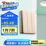 公牛（BULL）无线遥控开关 三位单火开关免改线开关 遥控家用Q311金色