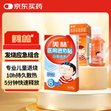 【儿童退烧药结合物理降温】美林布洛芬混悬液120ml微粒+美林医用退热贴10片婴幼儿感冒药止痛儿科用药