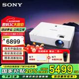 索尼（SONY）VPL-EX575 投影仪 商务办公投影机（标清XGA 4200流明 双HDMI高清接口 16W扬声器）