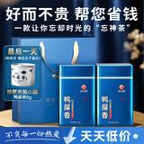 正山顶乌龙茶顶蓝凤凰单枞鸭屎香一级500g足火浓香礼盒装茶叶严选品质