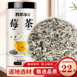 养年华 芽尖莓茶50g 张家界莓茶特级芽尖莓茶 龙须藤茶永顺高山养生茶