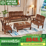 景典红木家具 非洲鸡翅木(学名：非洲崖豆木) 中式实木沙发 客厅组合全实木雕花客厅家具榫卯结构 123万字沙发6件套素面款