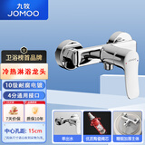 九牧（JOMOO）加厚精铜水龙头4分耐腐防爆防漏 两联淋浴龙头-35310-526/1B-1