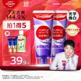 高露洁（Colgate）【孙颖莎同款】色修美白牙膏90g*2紫色去牙渍亮白清新口气百香果