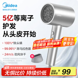 美的（Midea）5亿等离子护发电吹风 杀菌除螨吹风筒1800W大功率吹风机FJ308-星光银 节日/生日礼物推荐