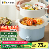 小熊（Bear）电煮锅 泡面火锅宿舍小电锅 多功能多用途电热锅 1.7L蒸煮一体蒸屉蒸笼电蒸锅 DRG-E17D2