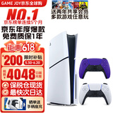索尼（SONY）【国内保税仓】索尼ps5 slim/pro轻薄版体感家庭游戏机主机港版/日版支持VR/双影奇境 日版PS5slim光驱版+原装紫色手柄保税仓