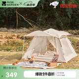 牧高笛（MOBIGARDEN）自动帐 户外露营防晒大门厅公园速开帐篷零动155 NX22561014 米白