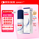 蓝科肤宁 皮肤护理敷料 医用膏剂皮肤生物膜患处创面保护膜皮炎 30g