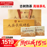 大益TAETEA茶叶普洱茶慕田峪长城联名砖茶250g*2砖 古树熟茶高端礼盒