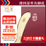 御道黄铜刮痧板 虎符小号铜质刮痧刀按摩板铜砭刮痧仪面部刮痧仪器