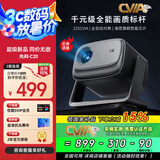 先科（SAST）C20投影仪家用 高清办公投影机 便携式卧室手机投影（自动对焦 1080P超清 家庭影院电视）