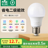 雷士（NVC） 灯泡 led灯泡E27大螺口高亮节能灯泡家用商用省电球泡光源 经济型-9W-E27暖白-2级能效