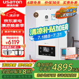 阿诗丹顿（USATON）燃气壁挂炉天然气热水器  家用地暖锅炉 采暖炉恒温洗浴两用 24KW 冷凝式零冷水APP版【60-160㎡】 天然气（12T）