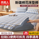 南极人（Nanjiren）a类新疆棉花床垫褥子1.5米x2米铺底棉絮垫被床被褥垫防滑垫子睡垫 简兮蓝FWB【棉花被芯 可拆洗】 150cm*200cm垫套+3斤棉芯-约4.5斤