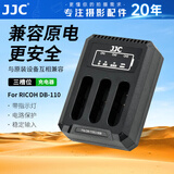 JJC 相机电池 DB-110 适用于理光GR3X GRIIIx HDF G900SE WG-6奥林巴斯Li-90B/92B TG7/6/5/4续航配件 三充充电器