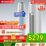 格力（GREE）3匹 云锦三代 新1级能效变频 客厅圆柱立式柜机 冷酷外机省电空调KFR-72LW/NhBa1BAj家电国家补贴