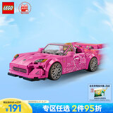 乐高（LEGO） 积木拼装赛车系列77241 本田S2000男孩儿童玩具生日礼物 
