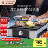 WMF 德国福腾宝家用电焗烧烤炉 双层无烟电烤炉烤肉锅烤盘烤串机 方形迷你烧烤炉 1层