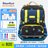 梦乐（MoonRock）护脊书包小学生男女360°反光透气减负儿童书包1-3-6年级节日礼物 太空之旅-黑色（3-6年级）SP200P-24903