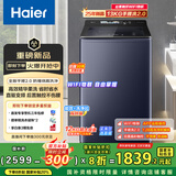 海尔（Haier）波轮洗衣机全自动12kg大容量家用 直驱一级能效家电国家补贴20%精华洗 手搓洗2.0 XQB120-BSE35DU1