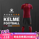 KELME /卡尔美定制足球服男套装比赛透气短袖V领组队服印字印号球衣 枣红荧光橙 L