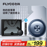 飞科（FLYCO）小飞碟男士电动剃须刀小巧便携刮胡须刀FS891情人节生日礼物送男友送老公送爸爸父亲-父亲节限定款