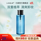 兰瑟（LANSUR）舒柔卸妆水按压瓶清爽深层清洁脸部眼唇三合一 400ml大容量