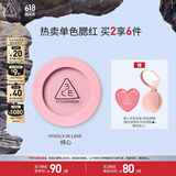 3CE单色腮红暧昧期FOOLS IN LOVE倾心膨胀色生日礼物送女友