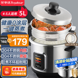 荣事达（Royalstar）电饭煲电饭锅4-5人0涂层老式米饭锅一键柴火饭保温防焦盘微压304不锈钢内胆蒸笼大容量5升RZ-Y50G