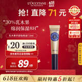 欧舒丹（L'OCCITANE）乳木果手部护甲油7.5ml护手霜指甲护理法国原装进口送人礼物