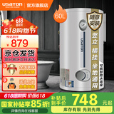 阿诗丹顿坐地式竖式落地式电热水器小尺寸速热储水式立式热水器小型隐藏式40升/50升/60升/80升/100升/120L 60L 横挂竖挂落地安装