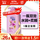 飘柔日常护理家庭装水润洁顺洗发水男女士洗发露膏750g柔顺留香