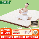 金橡树椰棕床垫 泰国天然乳胶棕垫偏硬加硬宿舍家用薄床垫150*190*8cm