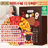 贡苑姜枣红糖姜茶320g大姨妈秋冬暖补红枣养桂圆枸杞气血经期送女友
