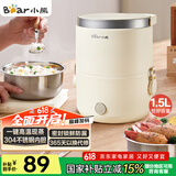 小熊（Bear）电热饭盒 加热饭盒 保温饭盒可加热 便携式蒸煮热饭神器办公室1.5L双层不锈钢内胆多功能DFH-C15D2