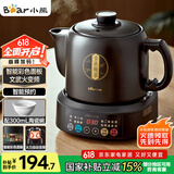 小熊（Bear）中药壶 煎药壶 全自动免看管中药锅电煎壶 家用分体式药罐熬药壶3L大容量变频萃取JYH-D30Z1 二煎