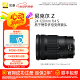 尼康（Nikon） 尼克尔Z 24-120mm f/4S 全画幅镜头 微单相机适用 Z卡口