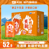 天润（terun）奶啤 新疆特产牛奶二次发酵 无酒精啤酒特色乳酸菌风味含乳乳饮料 橙罐沙棘奶啤300ml*12罐
