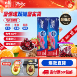 ziploc双链密实袋 大号38个 可重复使用 食品级收纳袋
