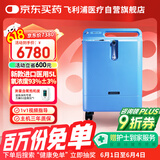 飞利浦（PHILIPS）5L升医用制氧机进口吸氧机家用老人孕妇氧气机EverFlo Q