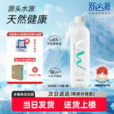 舒达源天然苏打水无气无糖 碱性水 500ml*15瓶/箱 运动饮水 活力款