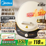 美的（Midea）电饼铛 电饼档 家用双面加热煎烤机烙饼锅  加大加深 三明治机早餐机大尺寸烤肉锅抗菌电煎锅30J58