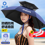 渔之源钓鱼伞帽头戴式雨伞帽防晒斗笠折叠头顶伞大号遮阳防雨帽伞父亲节 【SUPER橡胶款】双层黑胶 中号+冰袖