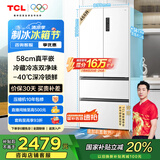 TCL大无界466升T9法式四开门58cm超薄平嵌入底部散热式双净味冰箱风冷国家补贴20%一级能效R466T9-DQ